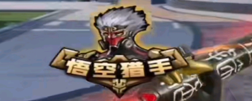 弱侧45度